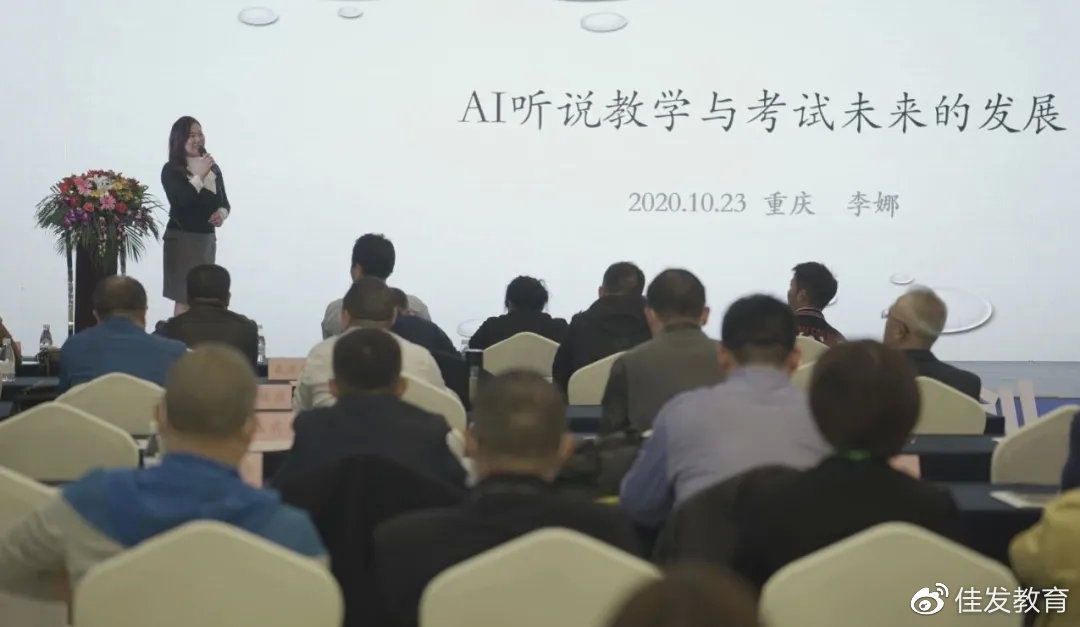 £¨Öйú½ÌÓýѧ»áÍâÓï½ÌѧרҵίԱ»áÃØÊ鳤ÀîÄÈ·ÖÏí£©