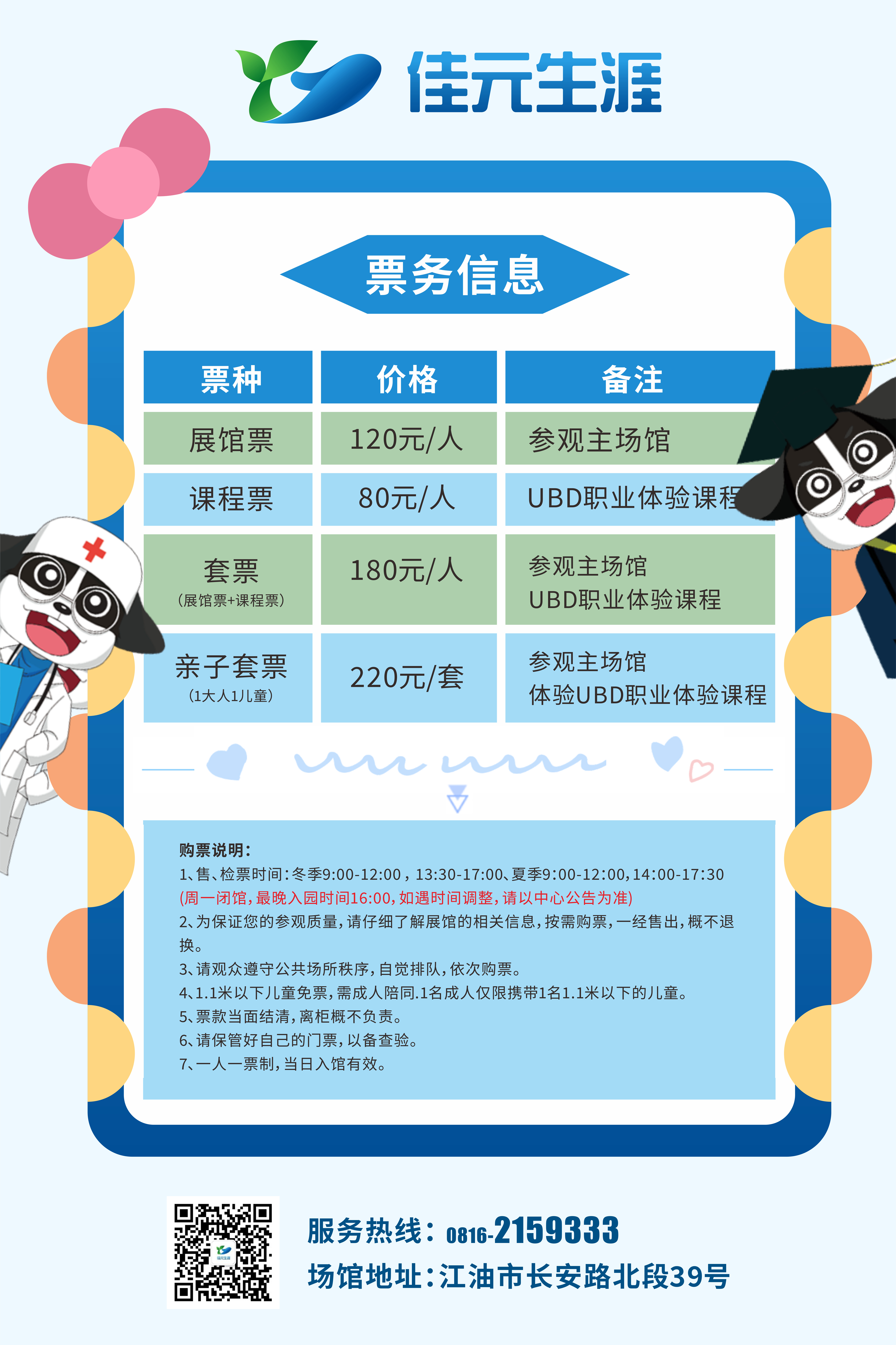 1642045807200031.jpg 2022.1.11£¨¸Ä°æ£©.jpg