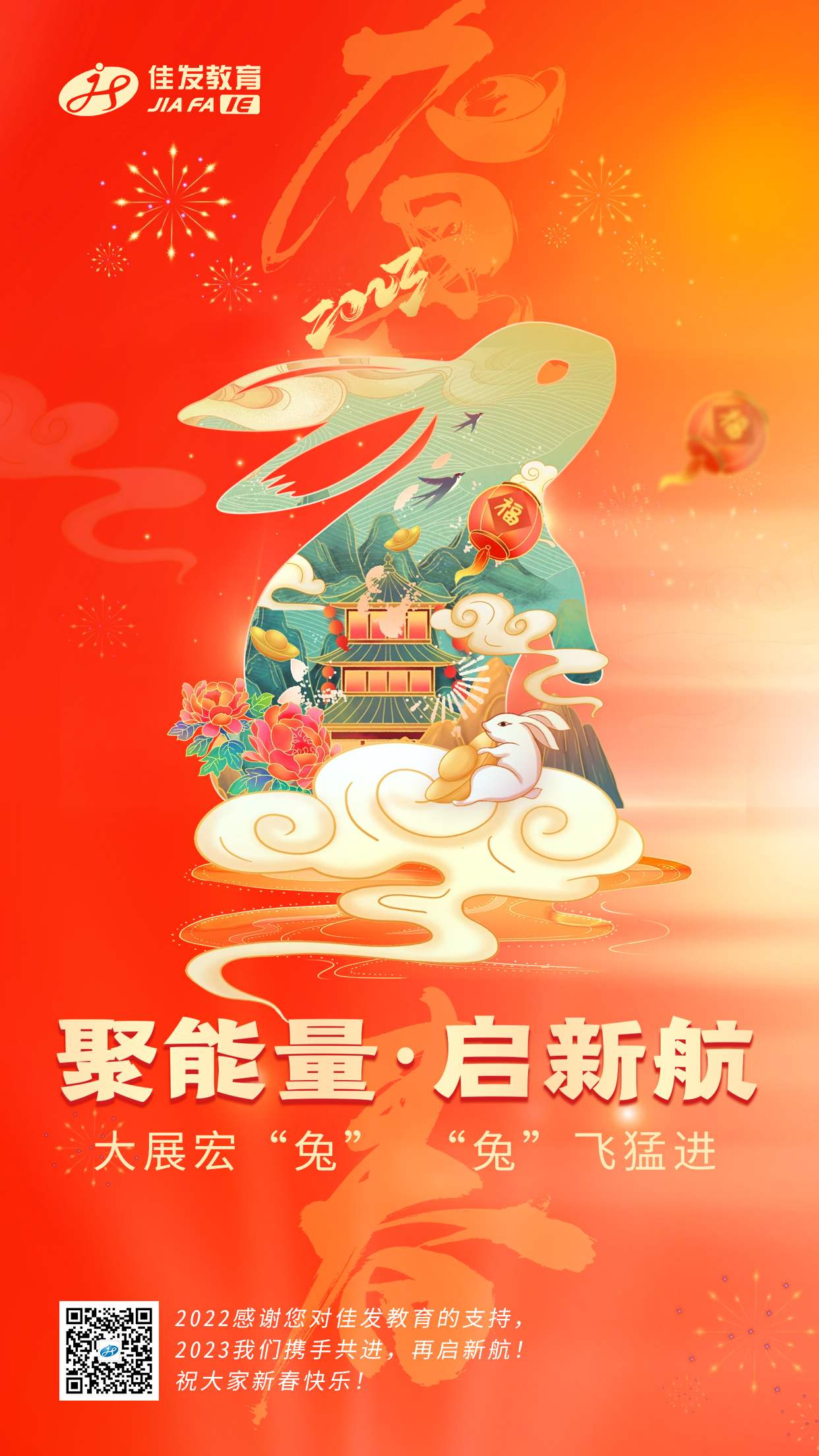 1674010202862192.jpg ´º½Ú-2023.1.jpg