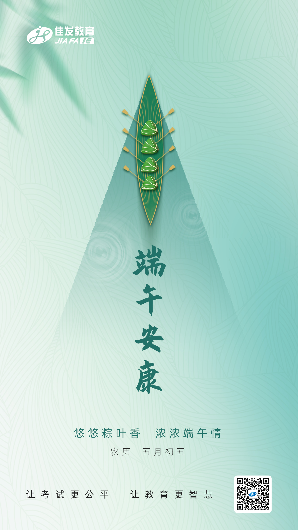 1748912999300797.png 端午 有码.png